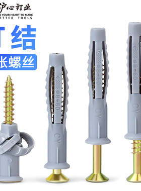 沪心膨胀管多功能打结型塑料膨胀塞胶塞加强型空心砖专用膨胀螺丝