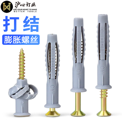 沪心膨胀管多功能打结型塑料膨胀塞胶塞加强型空心砖专用膨胀螺丝