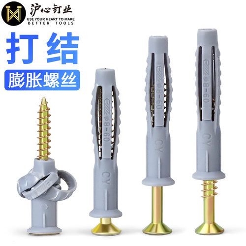 沪心膨胀管多功能打结型塑料膨胀塞胶塞加强型空心砖专用膨胀螺丝