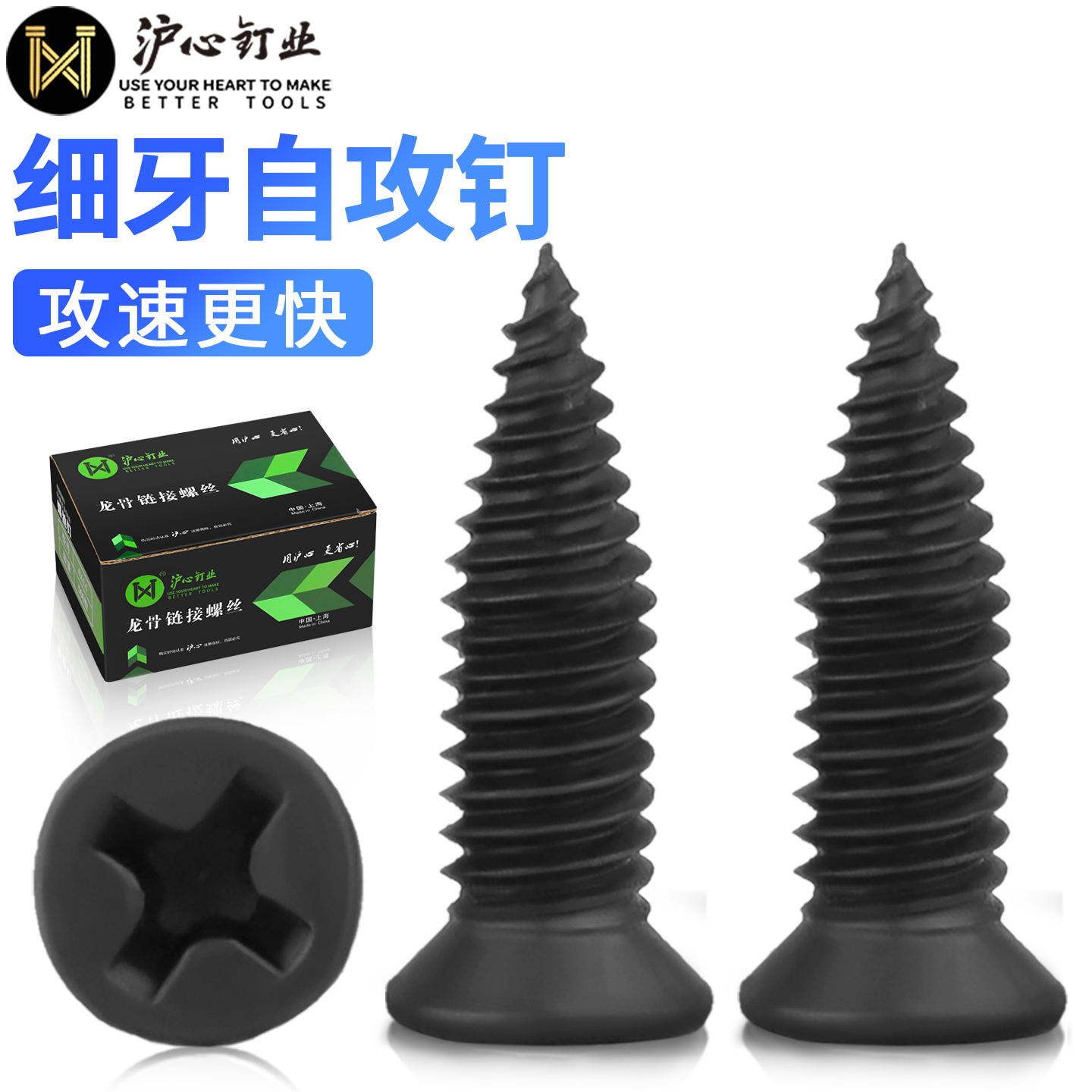 沪心轻钢龙骨专用螺丝吊顶专用平头螺丝钉沉头细牙自攻螺钉小胖钉