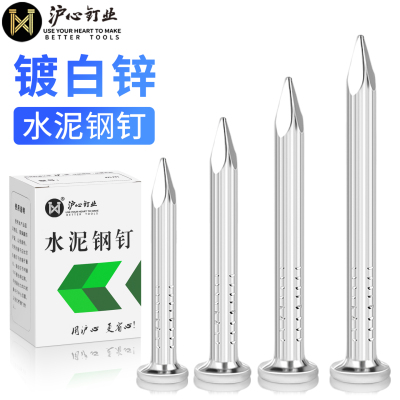 全网热销！沪心白锌水泥钉钢钉