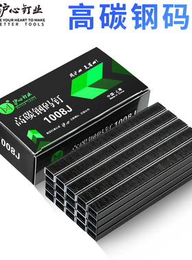 沪心国标高碳钢码钉气动枪钉U型门钉1006J 1008J 1010J 1013J马钉
