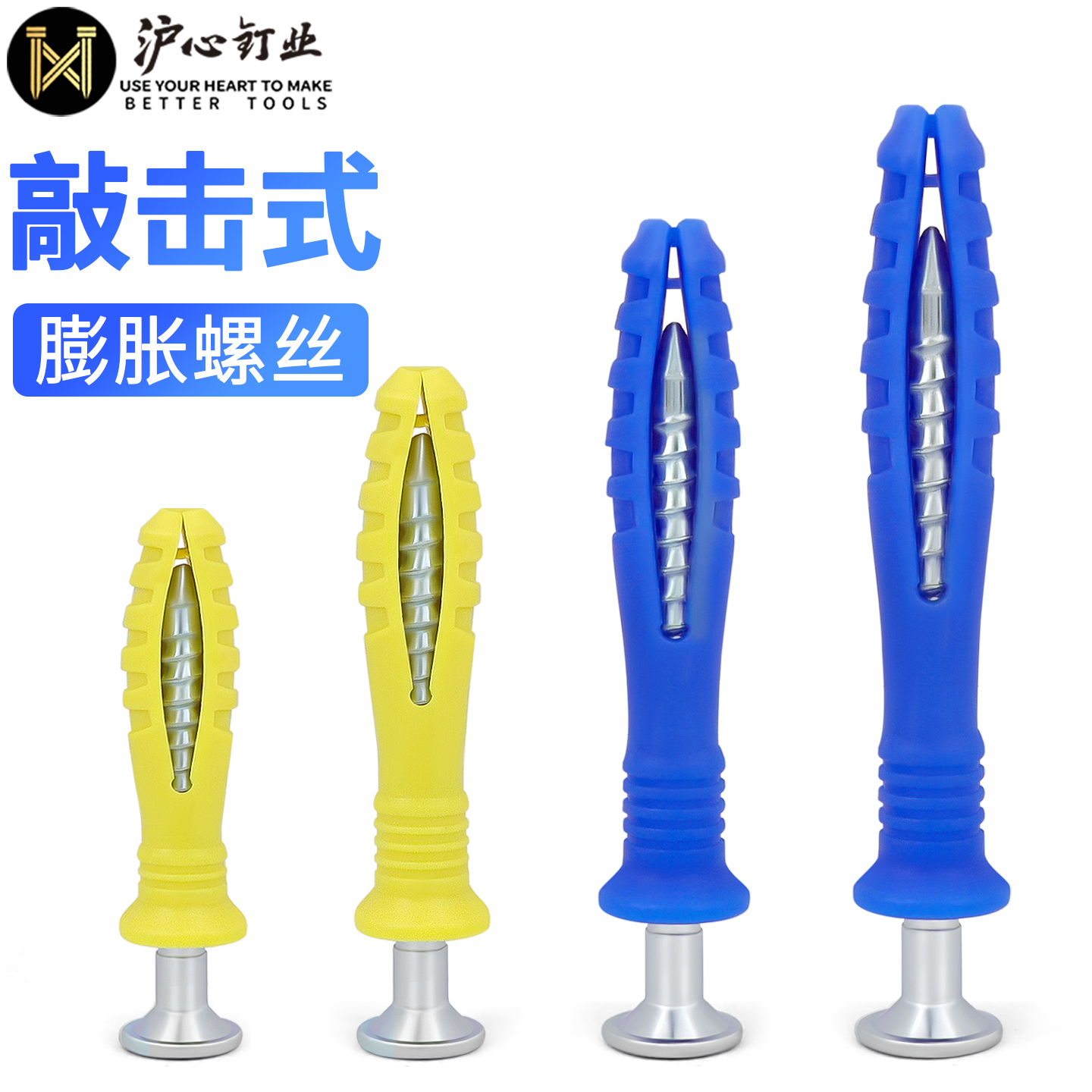 沪心敲击式膨胀钉尼龙塑料膨胀螺丝地板钉木龙骨专用锚栓M6M8M10
