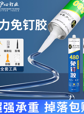 沪心强力免钉胶高粘置物架镜子卫生间免打孔家用粘墙木地板玻璃胶