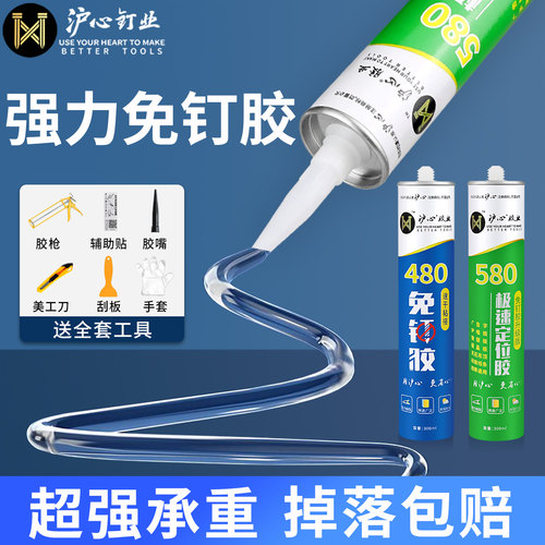 沪心强力免钉胶高粘置物架镜子卫生间免打孔家用粘墙木地板玻璃胶