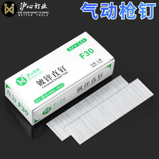 沪心气动枪钉F30直钉气排钉F15F20F25T38T50木工专用气钉钉子汽钉