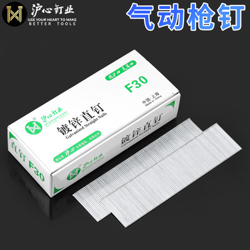 沪心气动枪钉F30直钉气排钉F15F20F25T38T50木工专用气钉钉子汽钉