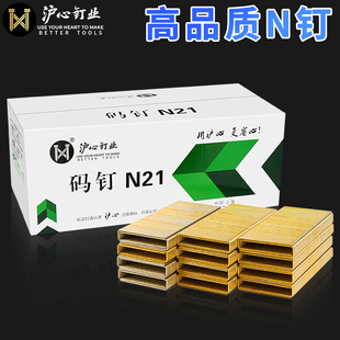 钉N851枪钉U型钉N11 19沙发包装 箱钉子 沪心国标N钉大码