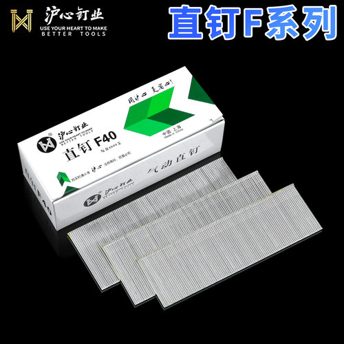 沪心国标F系列直钉气动枪钉F15F20F25F30F32F35F38F40F45F50排钉