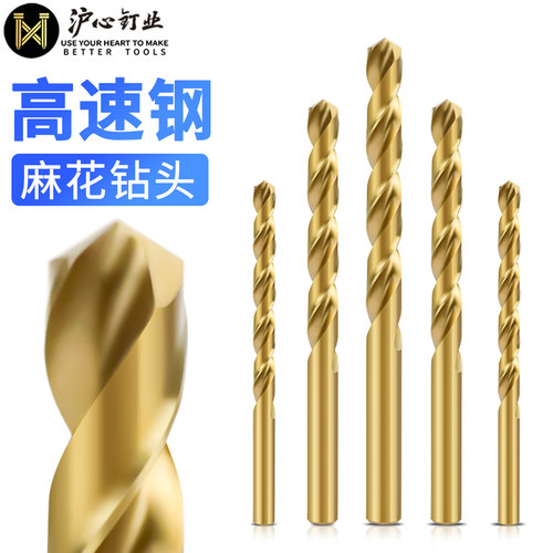 沪心全磨制直柄6542高速钢麻花钻头金属合金专用钻头扩孔器开孔钻