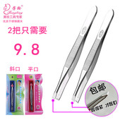 芳龄眉夹不锈钢镊子斜口平口眉毛夹拔毛小镊子修眉拔胡须镊子眉钳