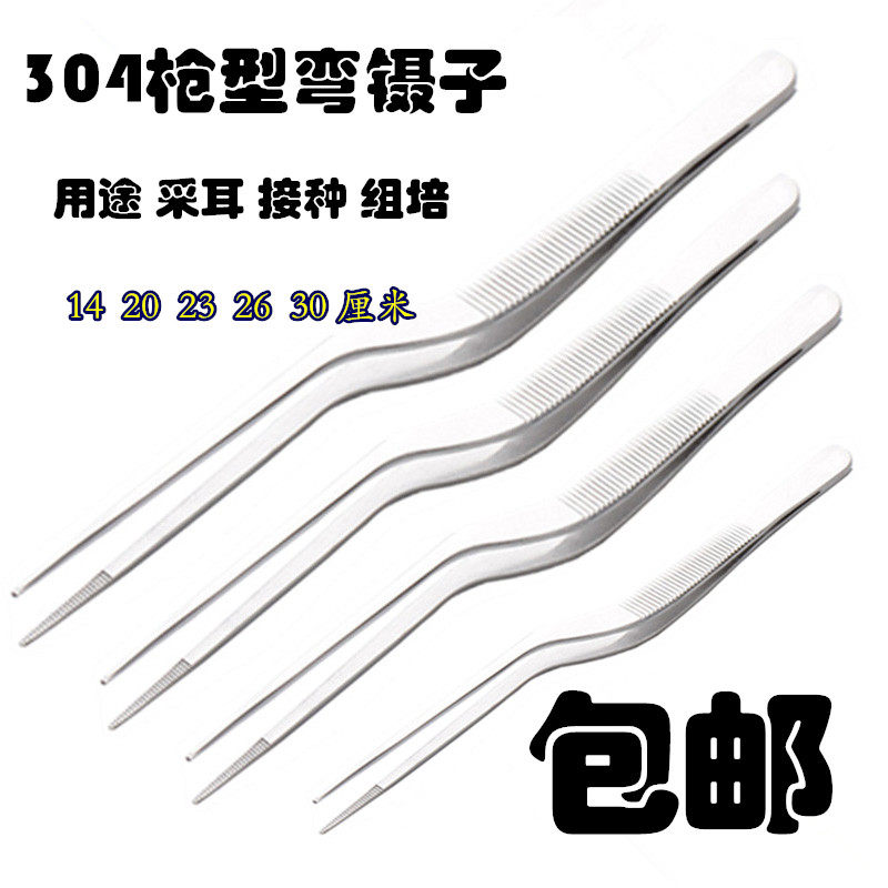 不锈钢304枪型镊子尖头采耳组培清理耳鼻喉工具弯镊子