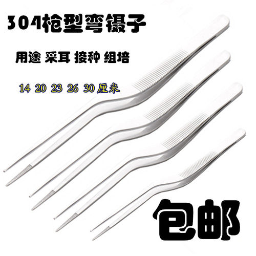 尖头组培镊子采耳镊子枪型镊