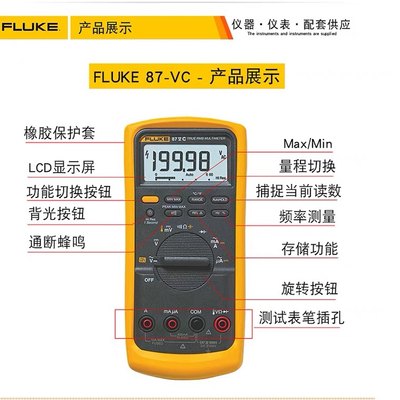 。福禄克FLUKE87VC/87VMAX/88VA/28II EX汽车工业高精度数字万用