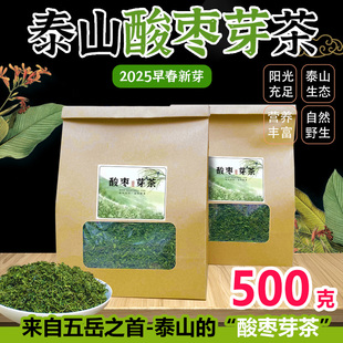 酸枣芽茶野生手工炒制 2025初采嫩芽新茶酸枣仁茶泰山酸枣叶茶