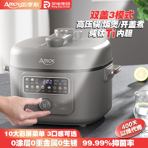 亚摩斯电压力锅无涂层钛内胆新款多功能家用智能高压锅电饭煲一体