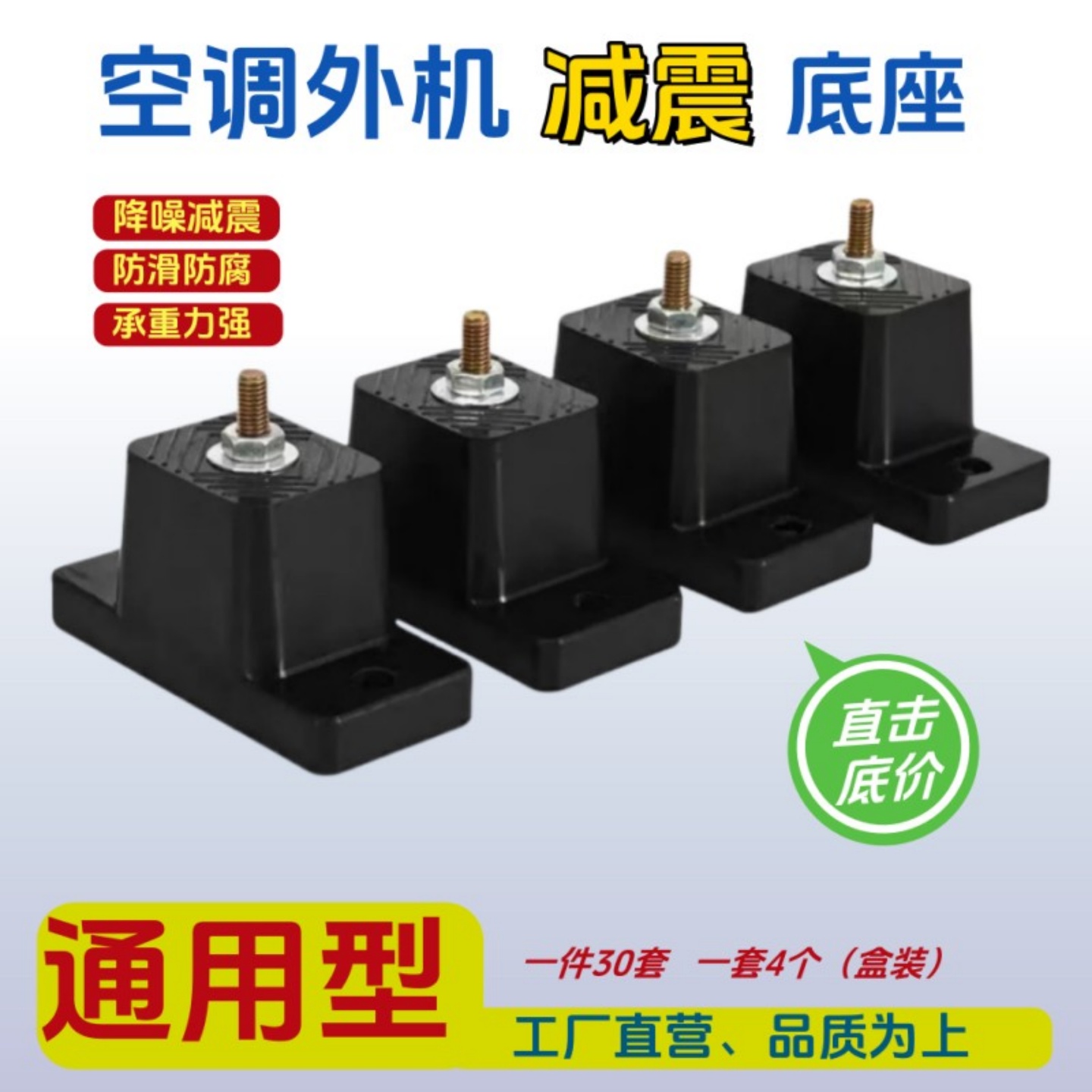 空调外机减震底座橡胶垫静音降噪减震脚垫圆形减震柱防震垫减震垫