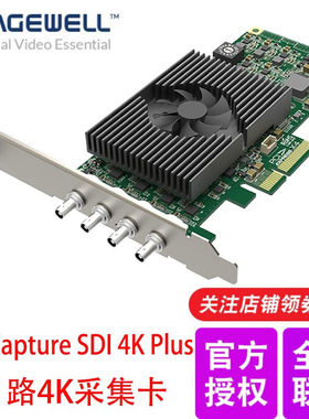 美乐威高清视频采集卡直播