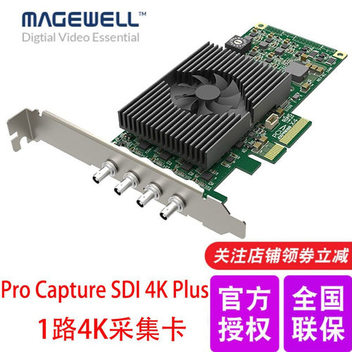 美乐威高清视频采集卡直播