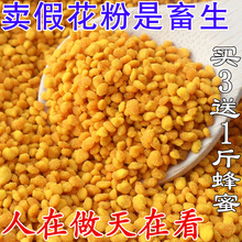 天然正品 荷花花粉 未破壁500g蜜蜂荷花粉 天然纯农家自产蜂花粉
