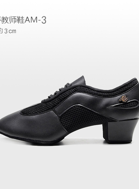 【特价瑕疵款】贝蒂AM3黑色三分跟国标舞教师鞋拉丁舞鞋专业跳舞