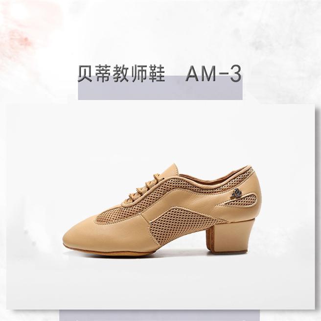 练功鞋两点底教师鞋贝蒂拉丁舞鞋