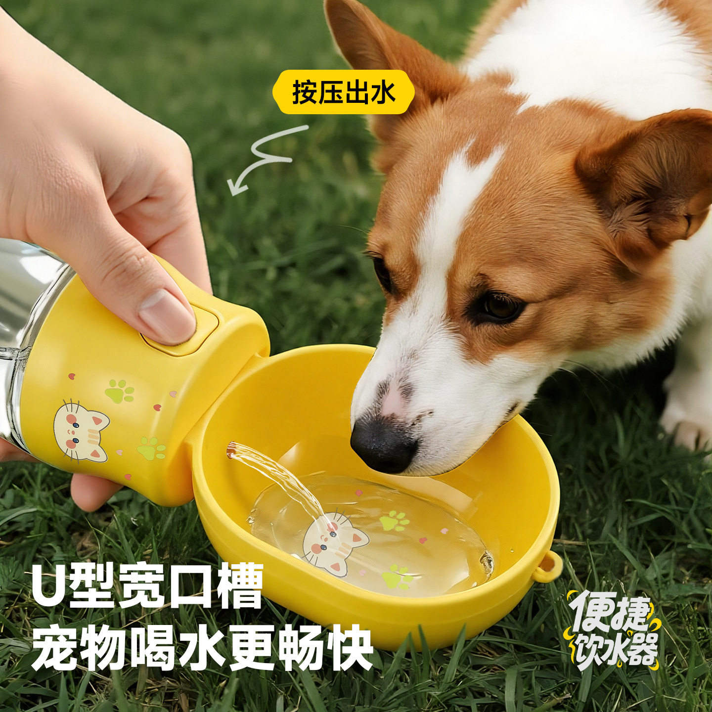 亚马逊新品宠物式水杯随行水壶猫猫饮水器狗狗饮水杯旅行用