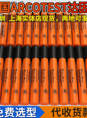 德国ARCOTEC达因笔28 29 30 3132 33 34 35 36 3739 41到72达英笔