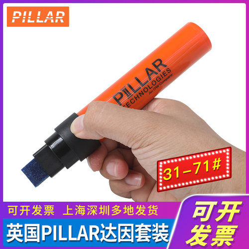 英国舒曼pillar大头达因笔电晕笔28 30 32 33 34 36-60可循环加液