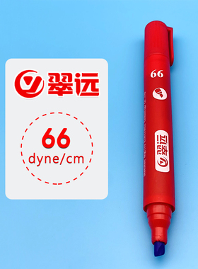 翠远达因笔蓝色21-72号电晕笔表面张力测试笔金属表面清洁度检测