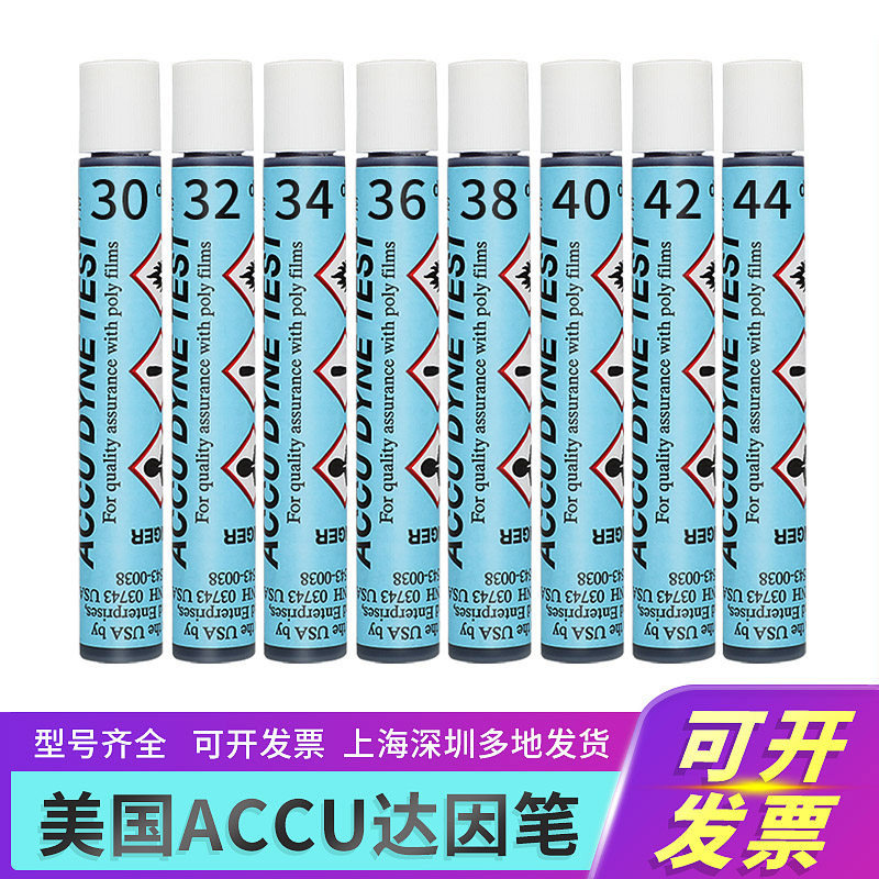 30 32 34 36 384042到72美国ACCU达因笔测试薄膜区分电晕笔达英笔