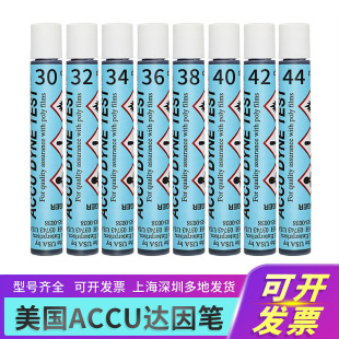 30 32 34 36 384042到72美国ACCU达因笔测试薄膜区分电晕笔达英笔