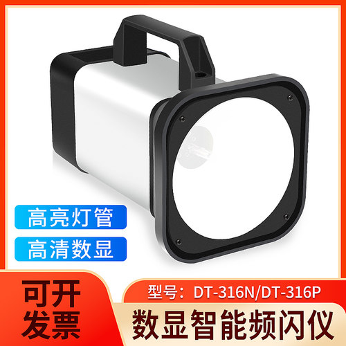 精创JNC DT316N充电频闪仪测速仪静像仪印刷频闪灯纺织机械用包邮