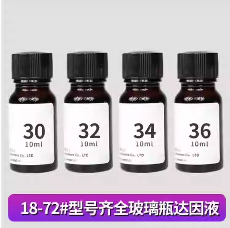 国产翠远红色达因液18至30 32 34 36 38-72号10ml电晕液达因墨水