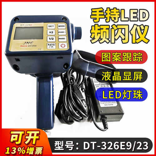LED转速仪高亮度闪频灯