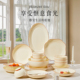 釉下彩碗碟套装 家用2025高颜值奶油风陶瓷餐具套装 碗盘筷乔迁碗具