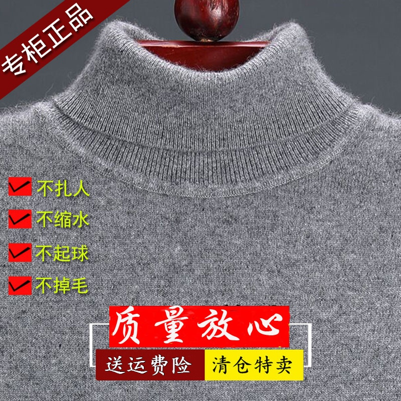 中青年冬季加厚高领打底衫