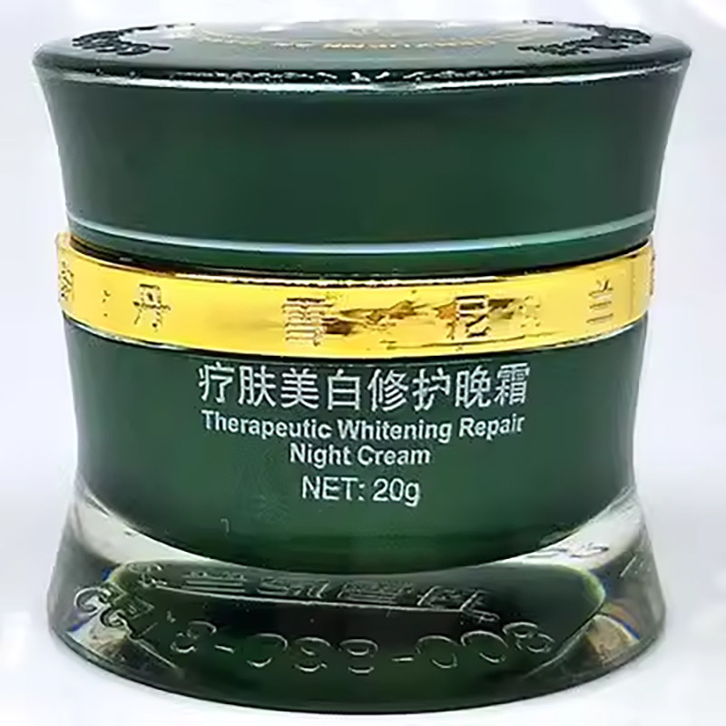 丹雪尼兰美白祛斑霜化妆品正品