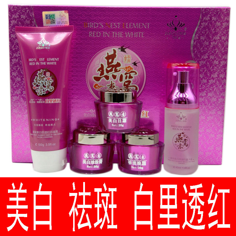 娇伶燕窝素美白祛斑霜套装雀斑晒斑黄褐斑色斑暗黄化妆品正品