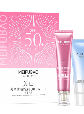 美肤宝防晒霜套装美白防晒正品