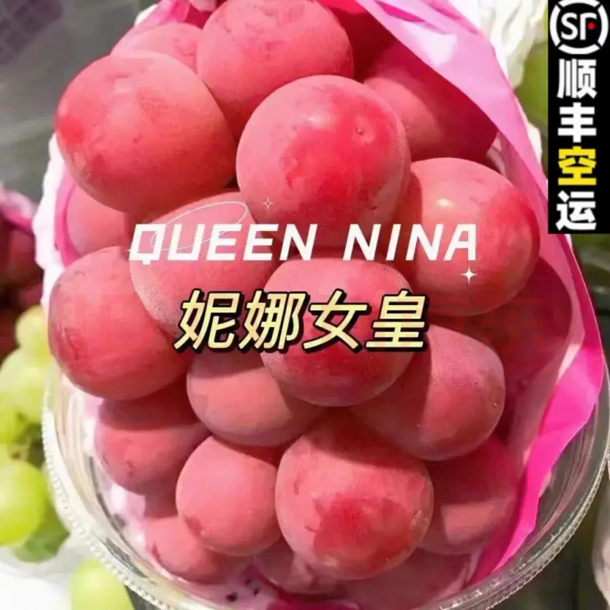 现摘现发云南蒙自皇后妮娜公主葡萄孕妇当季新鲜水果葡萄