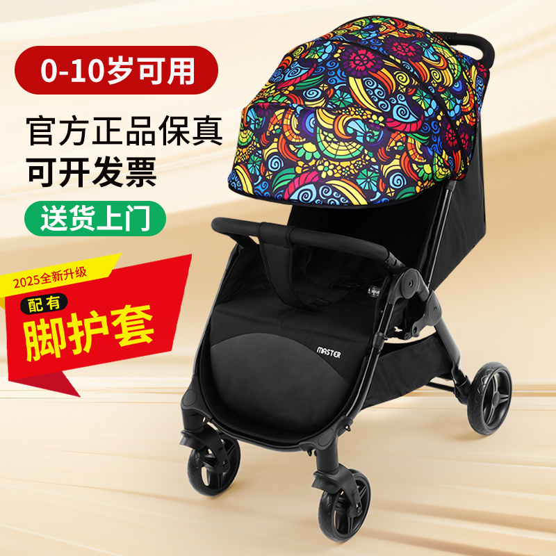 MASTER宽大舒适铝合金广东婴儿车
