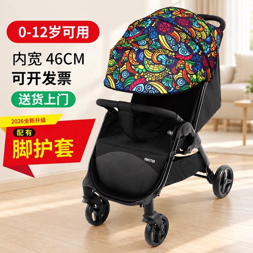 MASTER宽大舒适0-12岁广东婴儿车