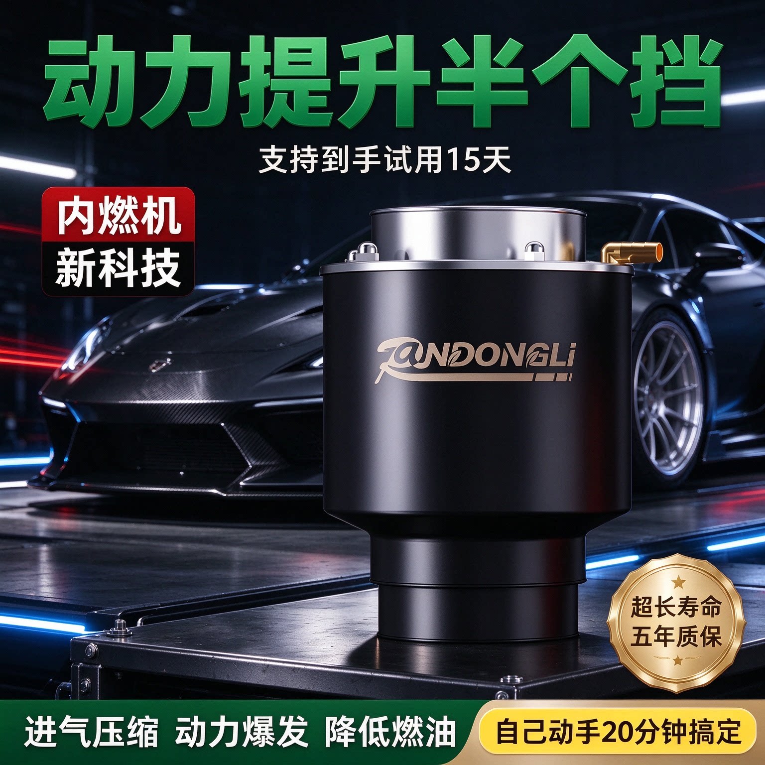汽车进气动力改装涡轮增压器提升动力降低油耗无损安装安装简单