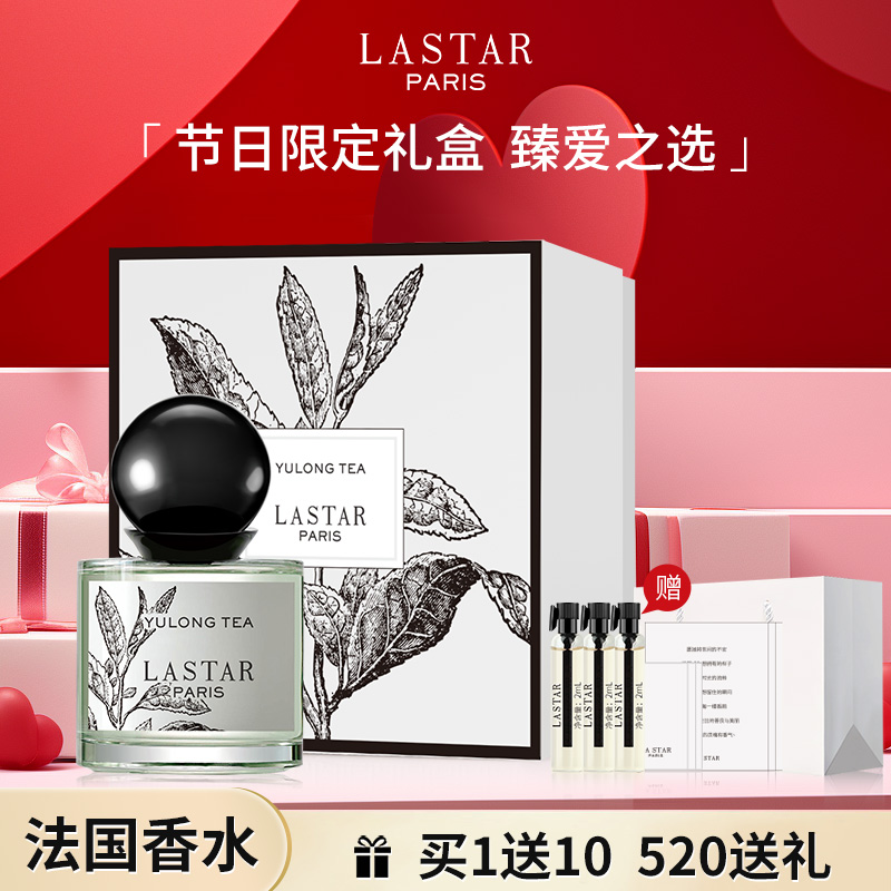 LASTAR娜赛儿玉龙茶香水礼盒女持久淡香官方旗舰店520情人节礼物 彩妆/香水/美妆工具 香水 原图主图