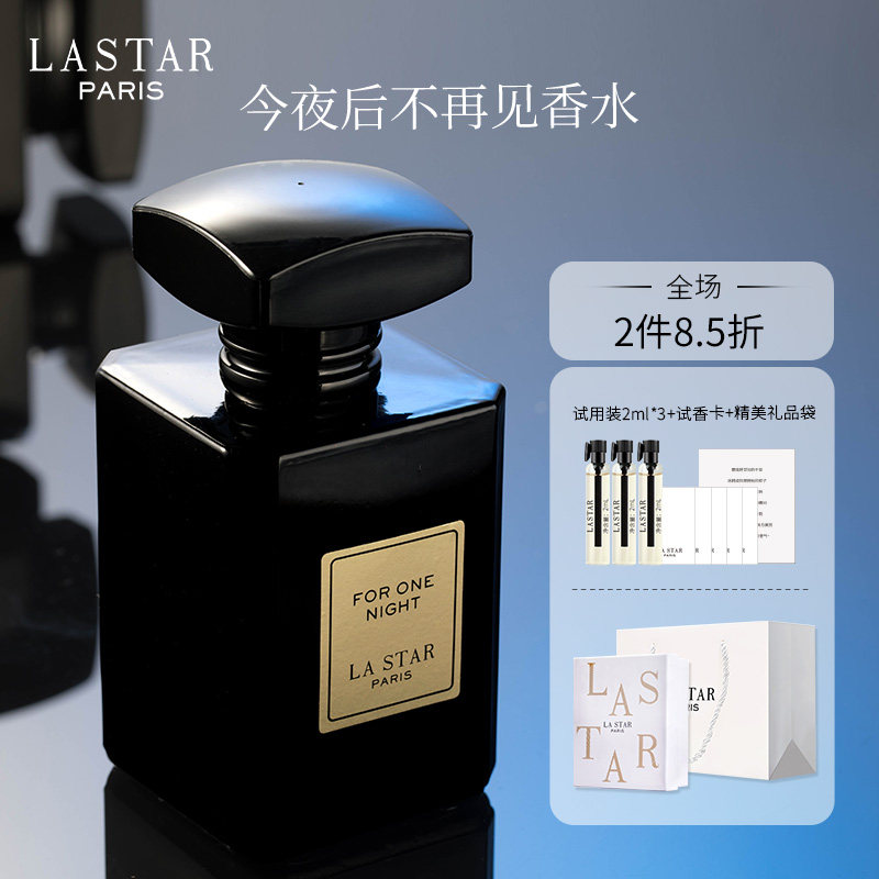 LASTAR��������ҹ���ټ���ˮ��Ůʿ�־�ľ������ζ������������
