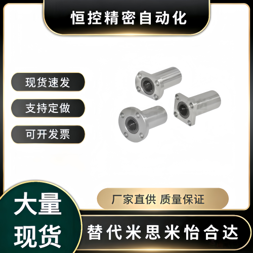 怡合达E-LMF02/11/12/21/E-LMF22-d10 E-LMF01-d6,8,10,直线轴承