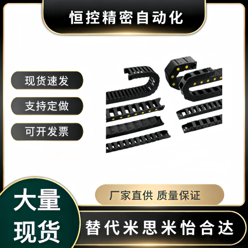 TWC/TWD15-C15/20/30/40/50-R28/38/48尼龙拖链雕刻机机床坦克链