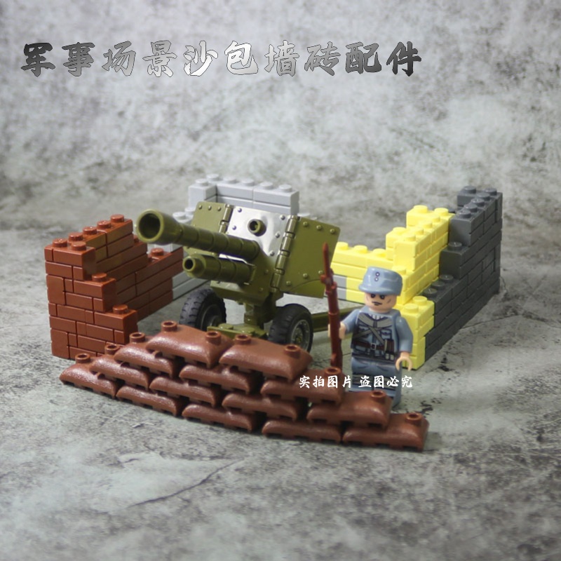 中国积木diy军事造场景沙包建筑堡垒掩体拼装沙袋战壕零配件儿童