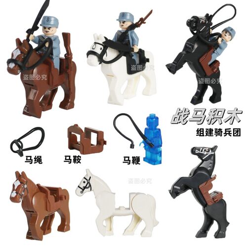 中国积木古代军事战马积木马人仔坐骑骑兵带马鞭动物拼装玩具配件